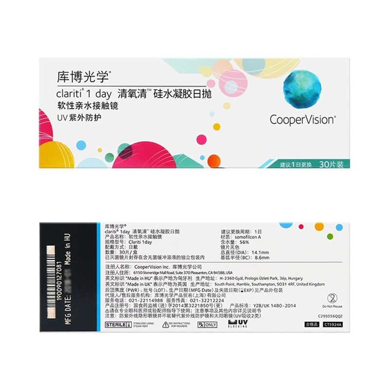 库博光学清氧清日抛30片*2盒硅水凝胶透明隐形近视眼镜旗舰店正品
