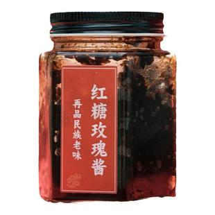 白族段妈妈 发酵型红糖玫瑰酱 玫瑰添加量超70% 无白糖 无添加剂