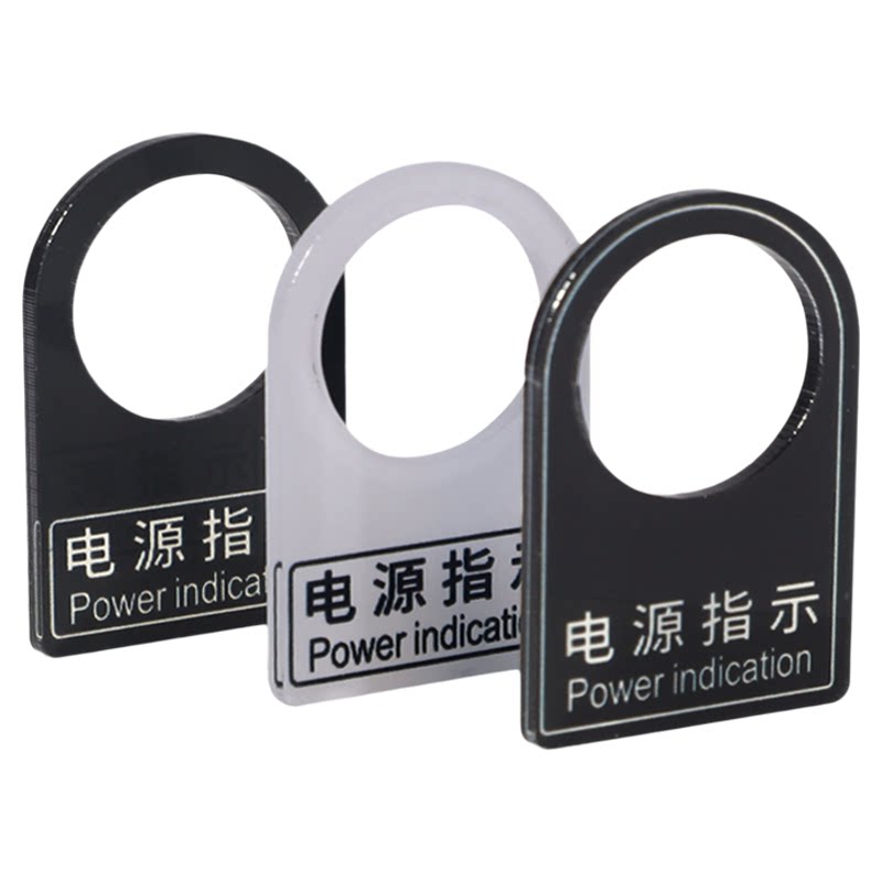 定做亚克力电控箱标牌铭牌
