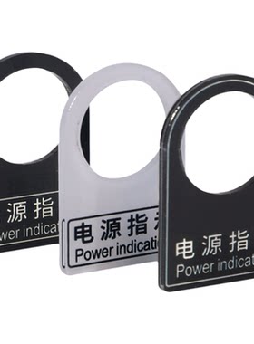 定做亚克力电控箱标牌铭牌