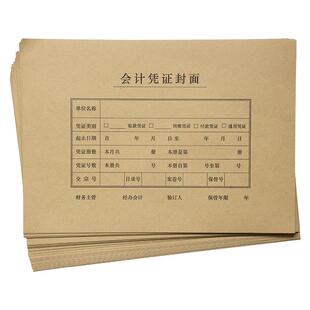 西玛用友6504全A4纸尺寸大小横版凭证装订封面封皮牛皮纸加厚150克299*212空白凭证金蝶通用