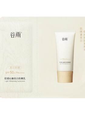 谷雨SPF40PA+++防晒霜云感防晒