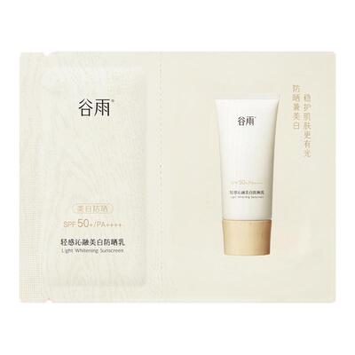 谷雨SPF40PA+++防晒霜云感防晒