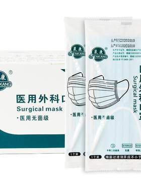 晨康医用外科口罩单独包装不勒耳