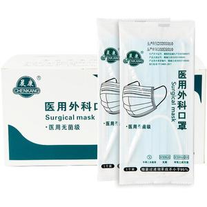 晨康医用外科口罩单独包装不勒耳