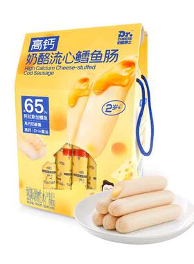 山姆高钙奶酪流心鳕鱼肠儿童小孩休闲健康小零食年货正品代购Q29