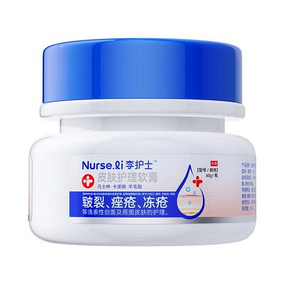 【进口成分】专治手足耳朵冻疮