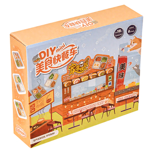 美食快餐车儿童手工diy玩具益智糖水生日礼物女孩男迷你食玩厨房