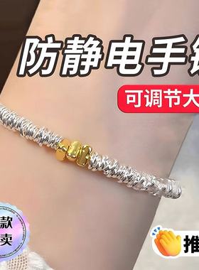 防静电手链手环无线消除人体去抗止静电神器冬季正品高颜值男女
