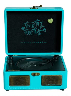0713再就业男团陆虎张远陈楚生王铮亮苏醒粉丝酒菜定制款cd机