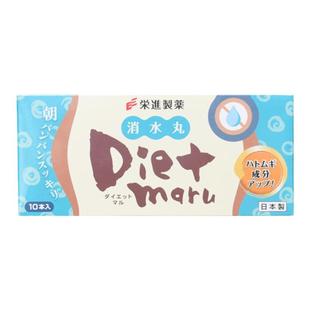 1条试吃 日本荣进制药消水丸 薏米浓缩精华原液 祛水肿湿气小v脸