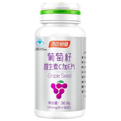汤臣倍健葡萄籽粉维生素ce片原