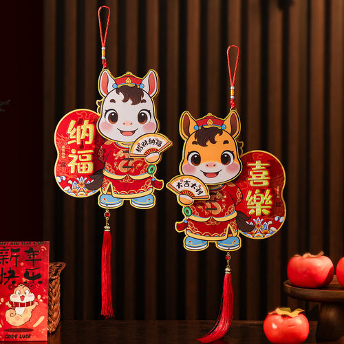 马年福字挂件新年装饰过年喜庆挂饰春节氛围布置2026立体入户门贴