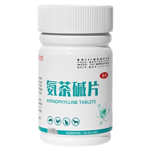 宠轻松氨茶碱片宠物猫咪狗狗平喘药松弛支气管平滑肌扩张血管利尿