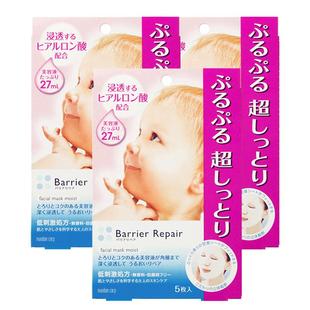 保税仓发曼丹漫丹婴儿肌面膜5片*3盒共15片尚都乐客Sundrug