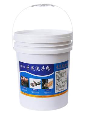 油污洗手粉剂汽修磨砂工业