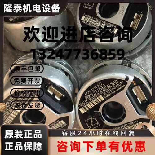 议价海德汉编码器 ECN 1313 512 62s12-71 I2C03 ID 377 807-12