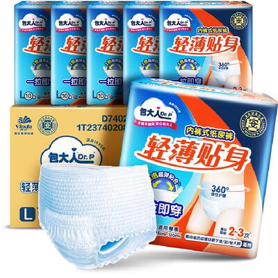 包大人内裤式拉拉裤三重防漏透气