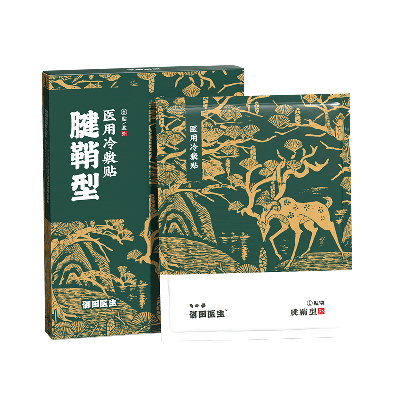 御田医生腱鞘远红外理疗贴