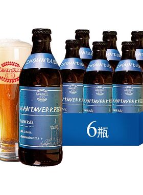 德国进口』周和利全麦精酿啤酒