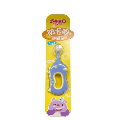 舒客宝贝儿童牙刷乳牙刷倍速净齿0-2-12岁换牙期专用