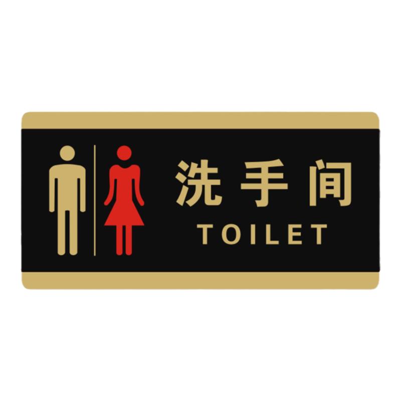 男女洗手间卫生间厕所指示牌标志门牌请勿禁止吸烟温馨提示办公室定制小心碰头地滑玻璃标识牌贴纸亚克力牌子