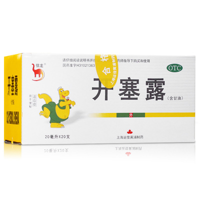 【信龙】开塞露20ml*20支/盒