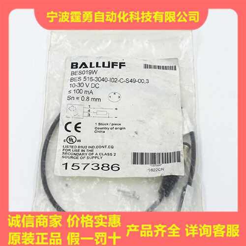 议价全新原装BES019W巴鲁夫接近开关BES 516-3040-I02-C-S49-00,3