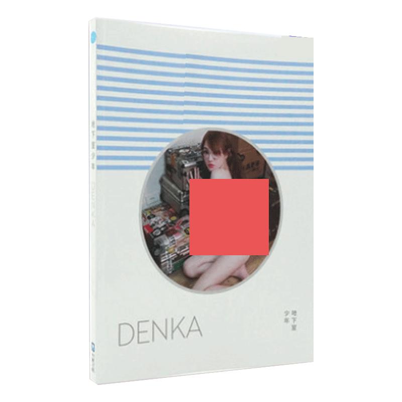 现货台版 denka地下室少年 周荀 水灵文创 小周迅电玩女神音乐精灵殿下繁体写真书 cosplay小周迅畅销书