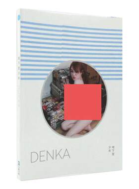 现货台版 denka地下室少年 周荀 水灵文创 小周迅电玩女神音乐精灵殿下繁体写真书 cosplay小周迅畅销书