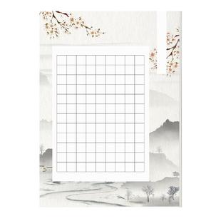 六品堂硬笔书法作品纸专用纸A4书写古诗词诗歌散文练习写字本比赛考试古风钢笔展示空白方格本小学生每日一练