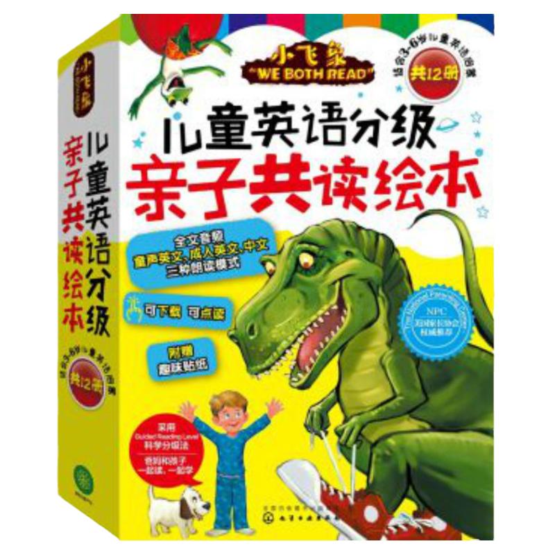 麦芽小达人点读笔配套图书DAB点读包儿童英语分级亲子共读绘本适合2~6岁宝贝启蒙早教绘本
