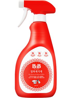 B&B保宁婴幼儿宝宝用清理去污清洁剂衣领净多功能斑点去污剂瓶装