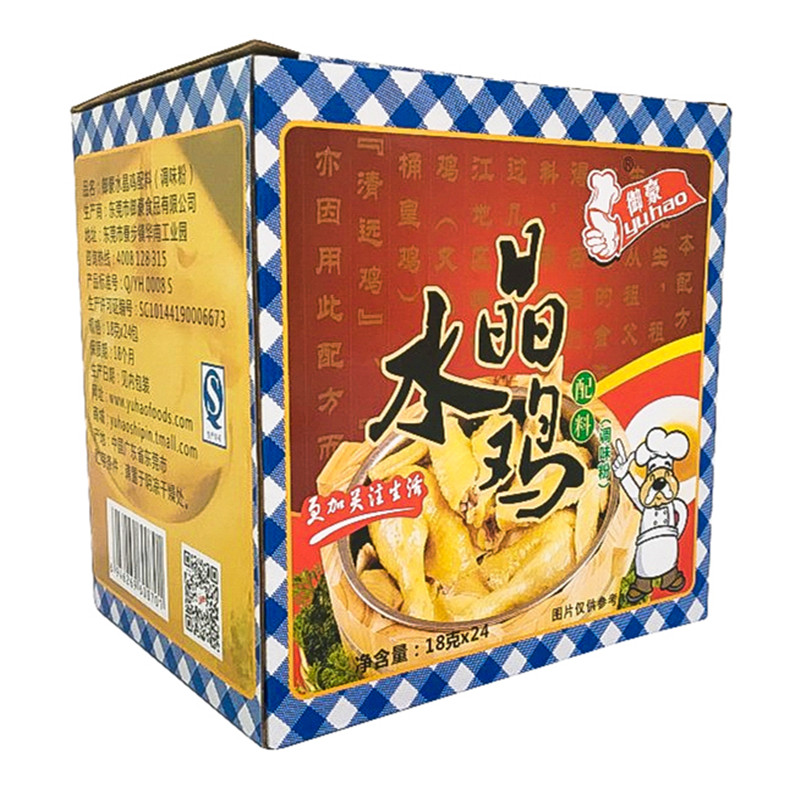 御豪水晶鸡粉专用料隔水蒸鸡料湛江水晶鸡配料腌料广东名菜商用