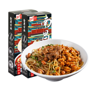 宜人家南昌拌粉2盒装方便速食江西米粉米线南昌米粉懒人速食