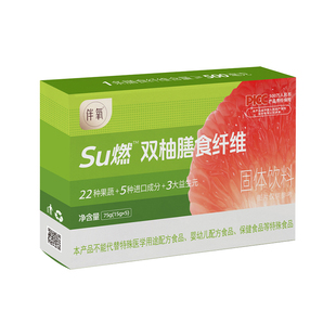 伴氧su燃双柚膳食纤维益生元菊粉果蔬粉酵素排宿便官方旗舰店1mi