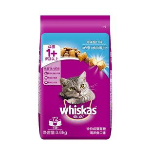 【自营】伟嘉猫粮成猫营养发腮通用猫咪3.6kg美味全价猫经济口味