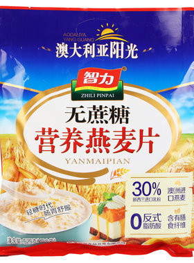 智力无蔗糖燕麦片冲饮早餐麦片
