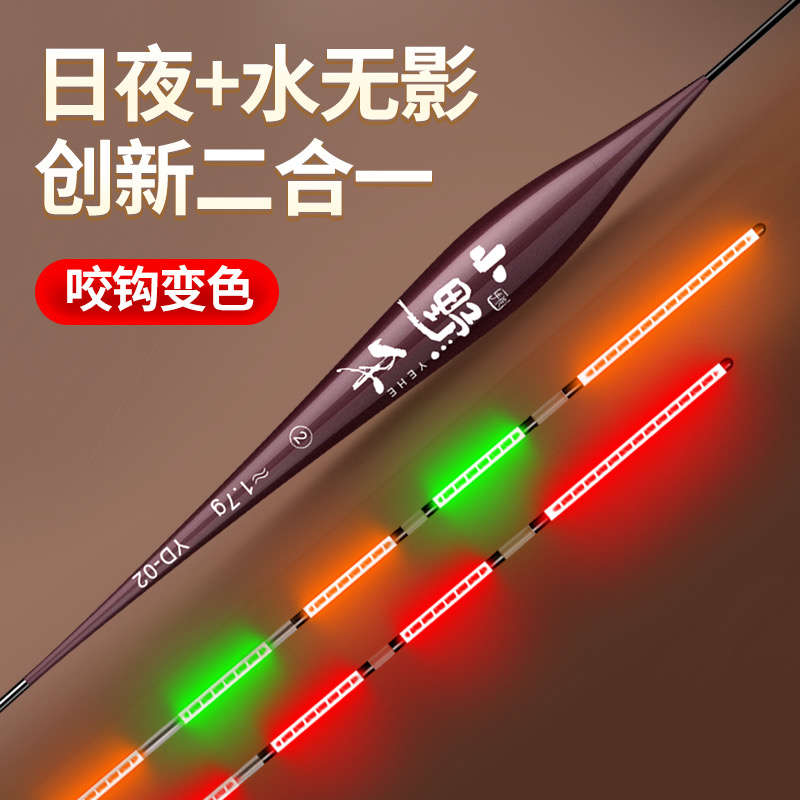 水无影夜光漂咬钩变色日夜两用高灵敏轻量电子漂一体成型鲫鱼浮漂