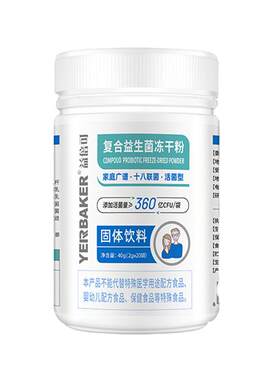 益倍可益生菌600亿/条十八联菌肠道菌群酵素益生元成人男女广谱
