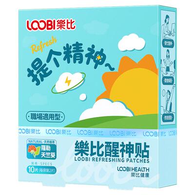 乐比醒神贴植萃提神防困神器开车提神醒脑学生防打瞌睡犯困清醒贴