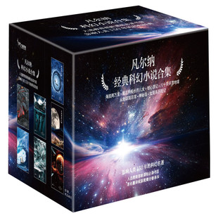 凡尔纳科幻小说全集共7册海底两万里地心游记神秘岛太阳系历险记全套青少年经典世界名著科幻小说书籍包邮 新华书店旗舰店官网正版