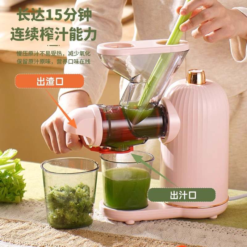 低速原汁机榨汁机渣汁水果家用西芹慢全自动小型果汁机磨便携分离