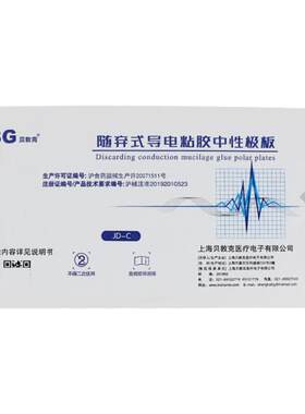 利普电刀负极片电极板成人单极