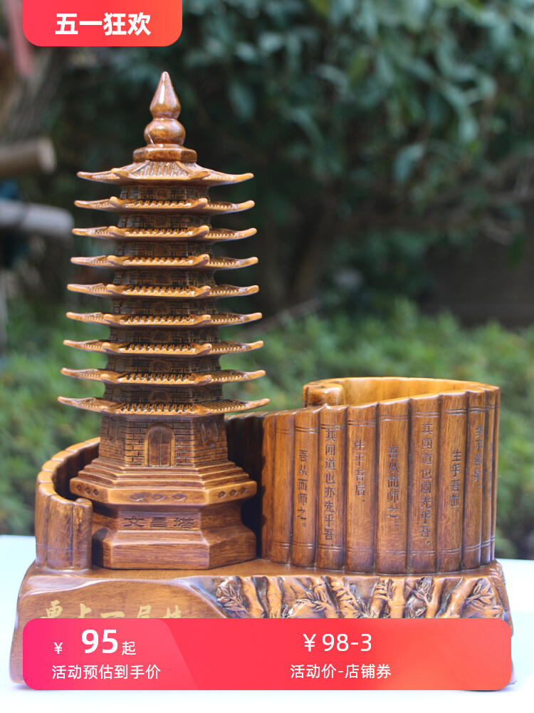 九层文昌塔笔筒摆件送孩子礼物开学十三层文昌塔书房装饰书桌摆放