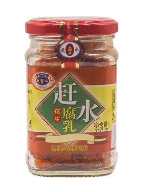 重庆特产赶水牌花生豆腐乳210g