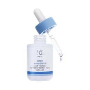 伊肤泉莱菲思清肤祛痘精华液油痘肌水杨酸去闭口粉刺收缩毛孔