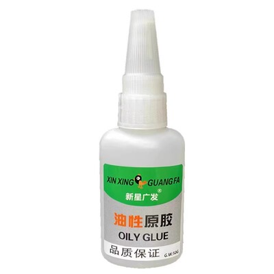 油性原胶强力万能胶水防水