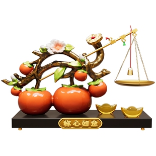 柿柿称心如意柿子摆件客厅玄关电视柜酒柜装饰品搬家乔迁新居礼物