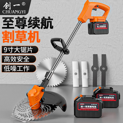 创一锂电割草机小型家用除草机充电式草坪修剪机多功能打草机神器